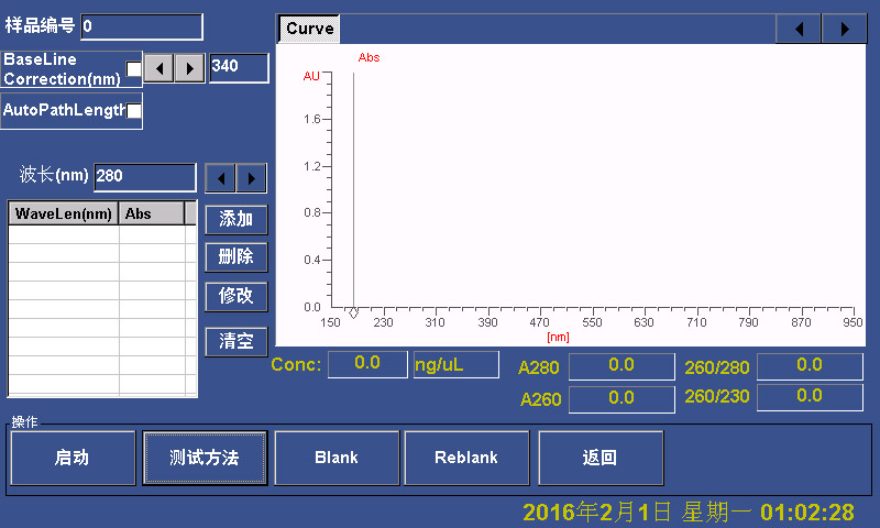 辉因科技VSPM100便携式高精度紫外分光光度计