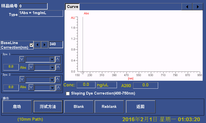 辉因科技VSPM100便携式高精度紫外分光光度计