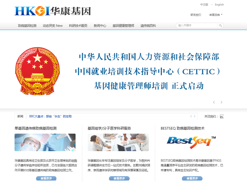 huakangGen-HYTEC-辉因科技