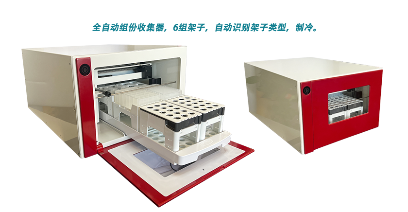 全封闭式组份收集器Frac100C正式发布（新品发布）